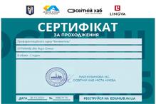  Профорієнтаційного курсу "Вихователь"