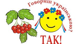 Говориш українською? Вивчаєш українську?-ТАК.