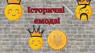 Історичні емодзі про князів Русі-України