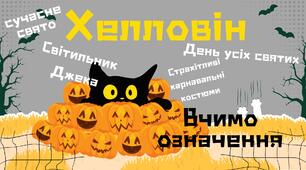 Презентація до уроку української мови у 8 класі "Означення"