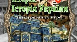 Держава Великих Моголів в Індії. Перське царство 