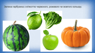 КРВ для розвитку зорової, фонологічної, складової, лексичної антиципації