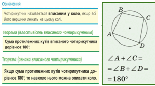 12.11 8 клас геометрія 
