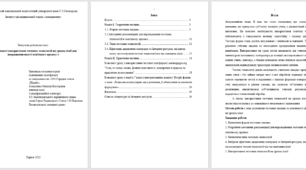 Для вчителів хімії підсумкова (залікова) робота слухача курсів підвищення кваліфікації за освітнім напрямком «Можливості використання тестових технологій на уроках хімії для покращення якості освітнього процесу »