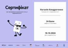  Медіаграмотність 