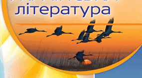 Діагностувальна контрольна робота з теми: "Історичне минуле України" (Творчість Т.Шевченка, І.Франка, А.Чайковського)