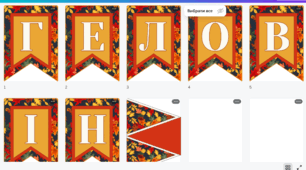 Розтяжка-напис "Геловін" та напис "Happy Halloween"