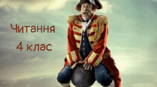 Ігор Січовик Пригоди Мюнгхаузена "Як я собі хату збудував"