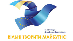 Розтяжка "Вільні творити майбутнє"