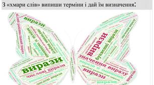 ЦІЛІ вирази: множення одночленів, піднесення до степеня