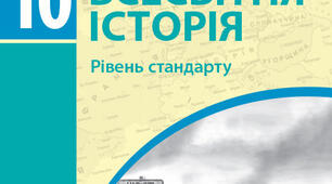 Вашингтонська конференція 1921-1922 рр.