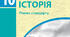Вашингтонська конференція 1921-1922 рр.