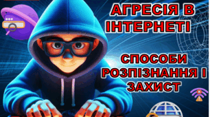 Презентація " Кібербулінг "