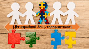 Ненасильницьке спілкування