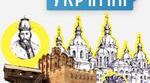 Модифіковане Календарно-тематичне планування ІСТОРІЯ УКРАЇНИ / ВСЕСВІТНЯ ІСТОРІЯ 7 клас для учнів з ООП авт. Пометун О. І., Ремех