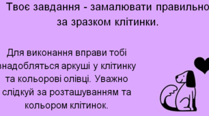 Локомоторний, сомато-просторовий праксис