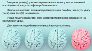 Рухова увага