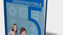 Оформлення  комп’ютерних презентацій