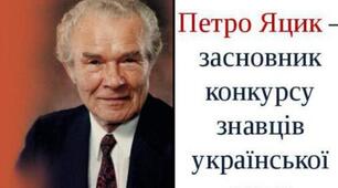 Завдання І етапу Міжнародного конкурсу знавців української мови ім. П. Яцика. 8клас