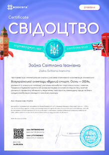  свідоцтво