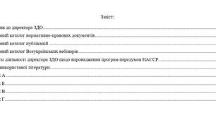 Діяльність директора ЗДО щодо впровадження програм-передумов системи НАССР