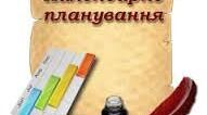 Календарне планування уроків української мови у 7 класі, І семестр