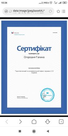  “Терапевтичний та розвивальний ефект музики”	MCFR	Вебінар