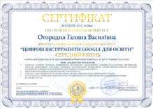 “ЦИФРОВІ ІНСТРУМЕНТИ  GOOGLE  ДЛЯ ОСВІТИ” СЕРЕДНІЙ РІВЕНЬ	ТОВ “Академія цифрового розвитку”	«курси» (дистанційно)