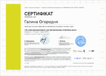  “Як стати веломентором: усе про велосипед та безпеку руху”	EdEra	Онлайн-курс