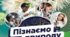 Практична робота  Приготування та розділення сумішей.