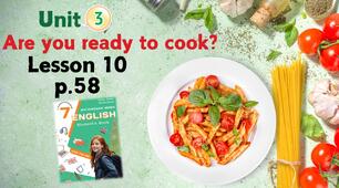 Презентація до уроку 10 в 7 класі "Unit 3. Are you ready to cook? Lesson 10 p.58" (до підручника Карп'юк 2024)