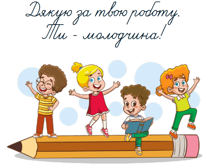 Розподільний закон множення | Урок на 4 завдання. Математика