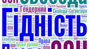 ПРАВА ЛЮДИНИ. ПРАВА ДИТИНИ. БОРЦІ ЗА ПРАВА ЛЮДИНИ.