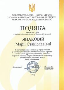  Подяка
