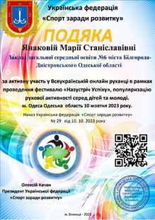  Подяка
