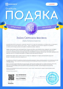  Подяка