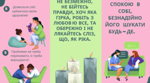 Як запобігти професійному вигоранню.