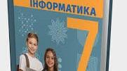 Створення анімаційних ефектів
