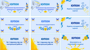Мотиваційні картки для учнів. Сертифікати