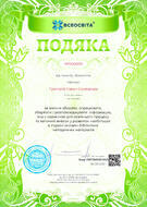  сертіфікат