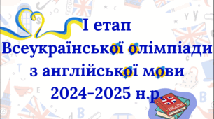Olympiad 2024