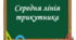 Експрес-тест "Середня лінія трикутника"