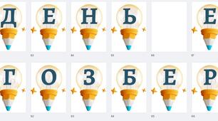 Розтяжка Міжнародний день енергозбереження 11 листопада