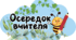 Осередки НУШ з бджілками