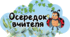 Осередки НУШ (з сонечком)