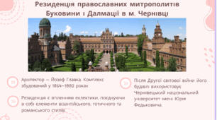 Пам'ятки архітектури та мистецтва НМТ історія -2026