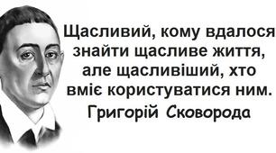 Самостійна пошуково - дослідницька робота