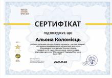 Курс "Старт у коучингу"- частина модуля 1 «Установка фундаменту для коучингової практики» 