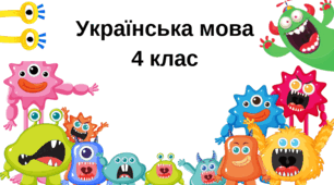 Чергування кінцевих приголосних основи в іменниках різного роду в давальному і місцевому відмінках однини