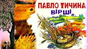Фрагмент уроку української літератури із застосуванням авторського прийому "Веселковий аналіз поезії"